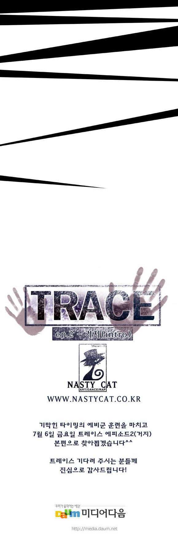 Trace Chapter 2.21 page 3 - Vol.02 Chapter 21 : Beggar (Intro)