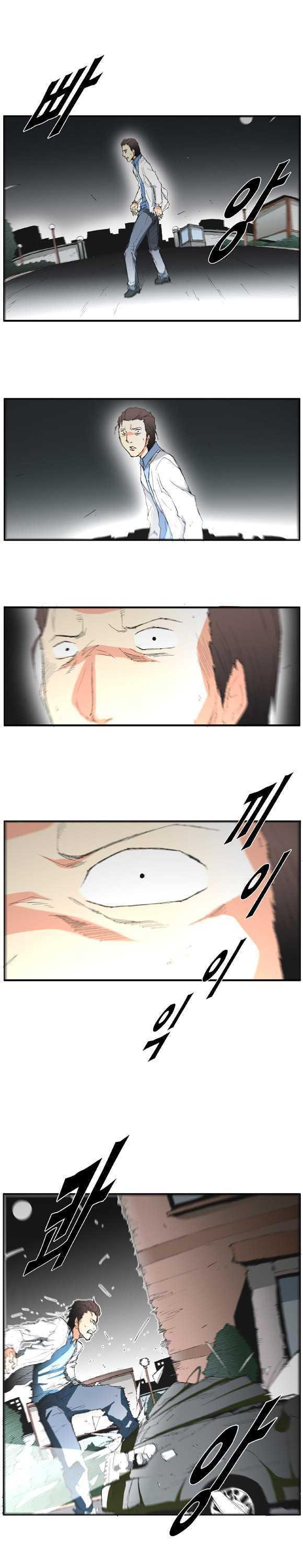 Trace Vol.02 Chapter 24 page 1 - Vol.02 Chapter 24 : Beggar (03)