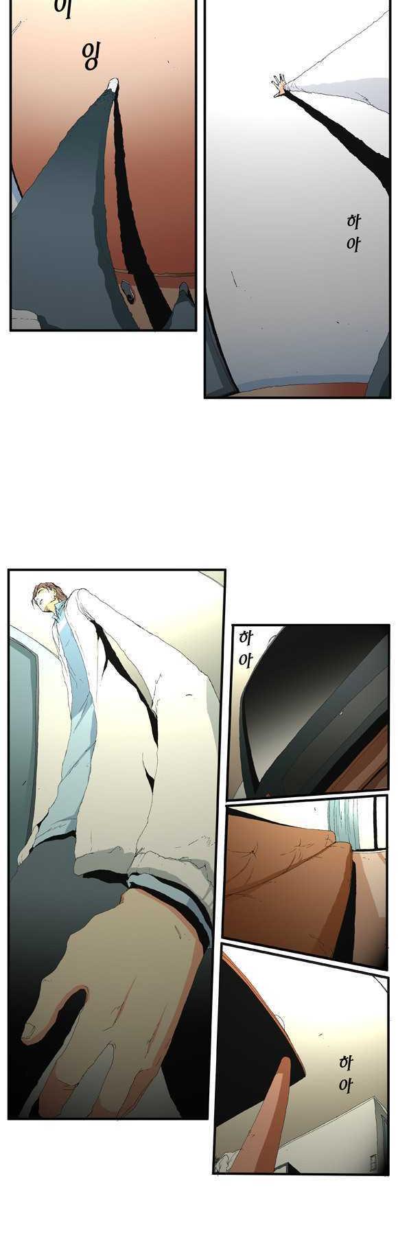 Trace Vol.02 Chapter 24 page 5 - Vol.02 Chapter 24 : Beggar (03)
