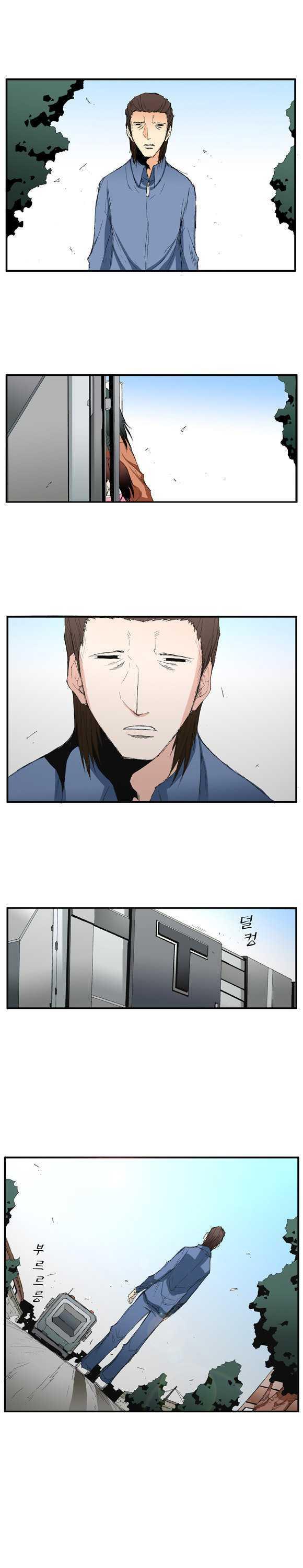 Trace Vol.02 Chapter 26 page 7 - Vol.02 Chapter 26 : Beggar (05)