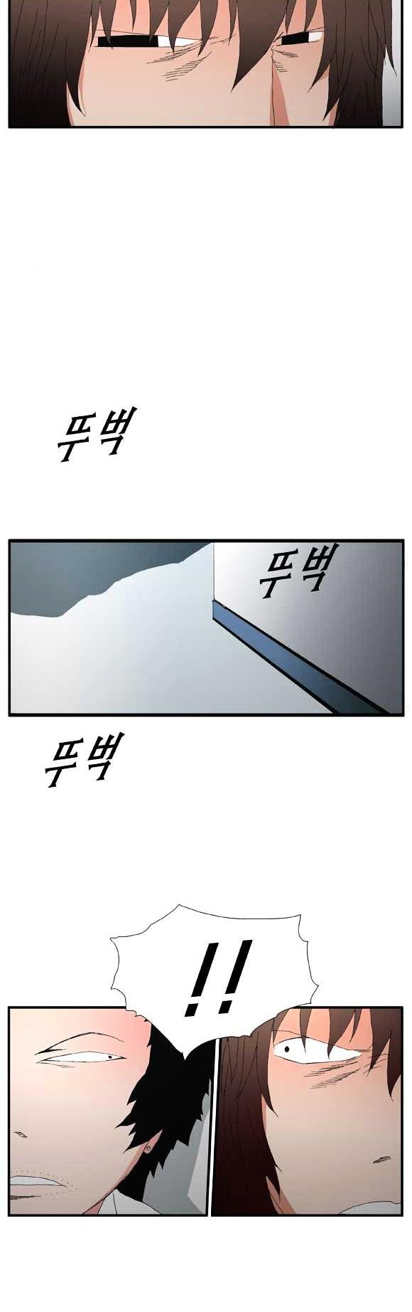 Trace Vol.2 Chapter 42 page 12 - Vol.2 Chapter 42 : Beggar (21)