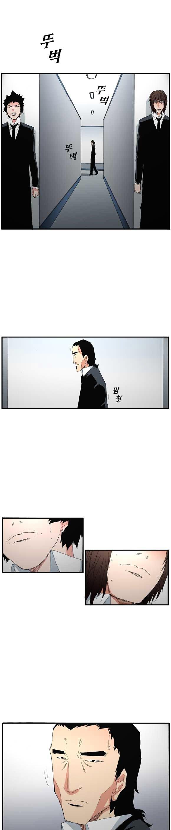 Trace Vol.2 Chapter 42 page 13 - Vol.2 Chapter 42 : Beggar (21)