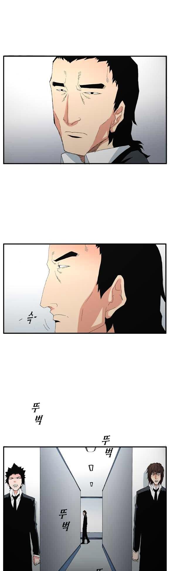 Trace Chapter 2.43 page 5 - Vol.2 Chapter 43 : Beggar (22)