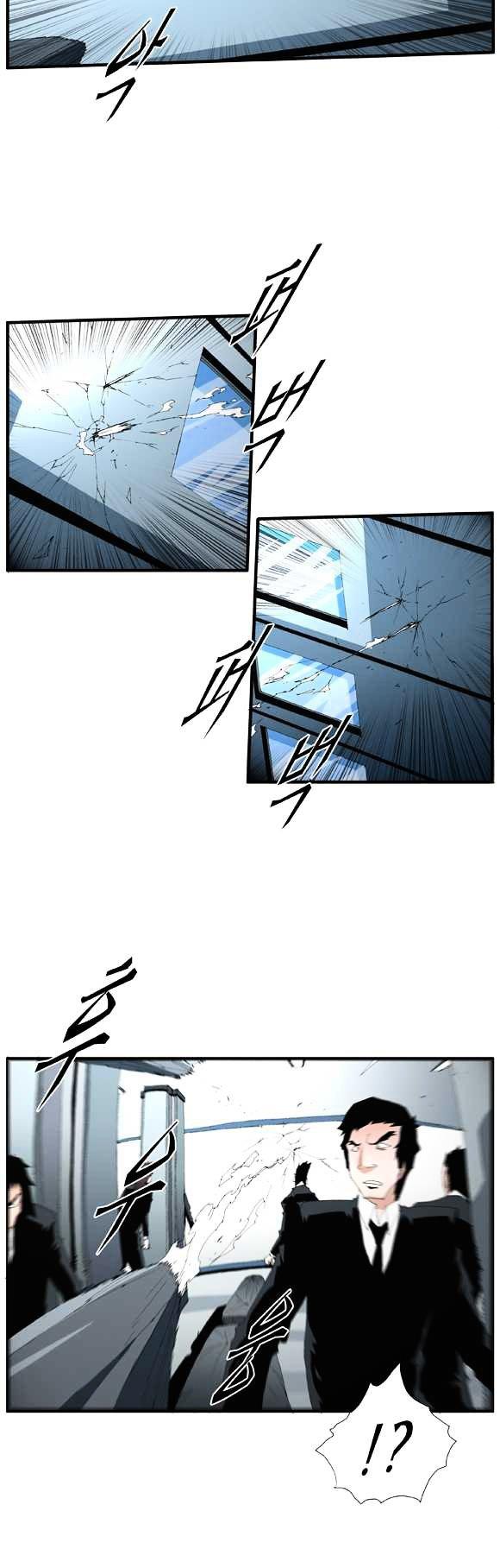 Trace Chapter 2.44 page 6 - Vol.2 Chapter 44 : Beggar (23)
