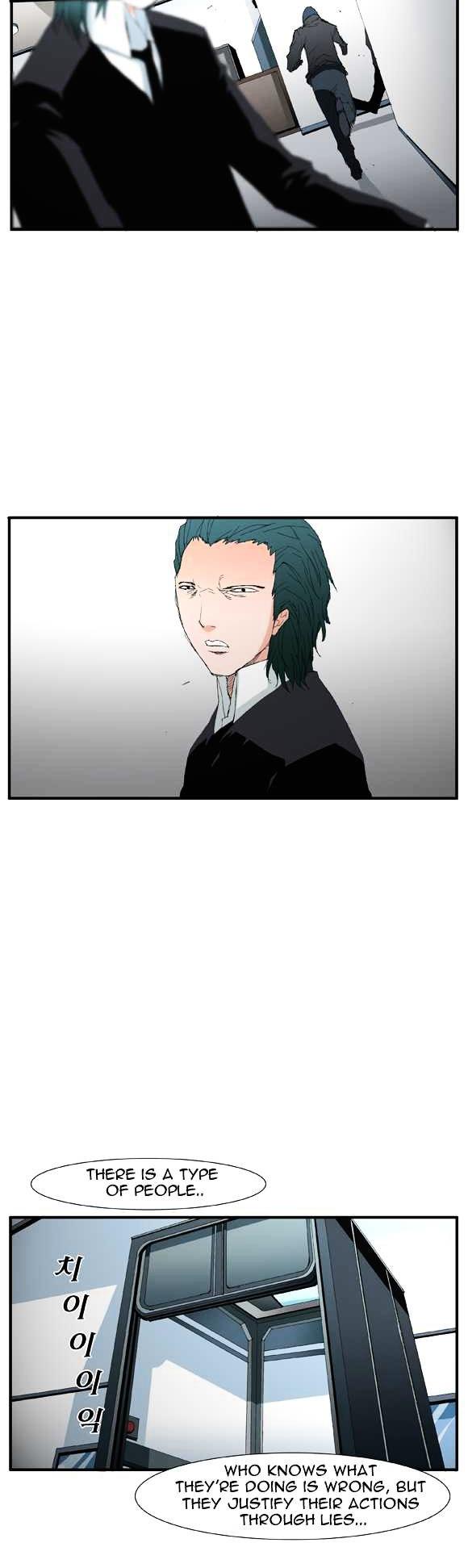 Trace Vol.2 Chapter 47 page 5 - Vol.2 Chapter 47 : Beggar (26)