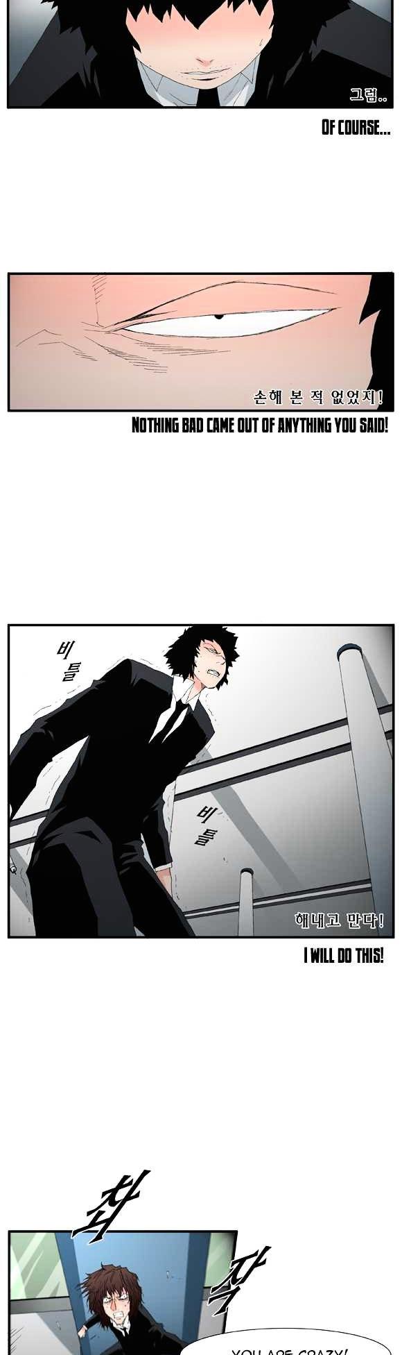 Trace Vol.2 Chapter 50 page 8 - Vol.2 Chapter 50 : Beggar (29)