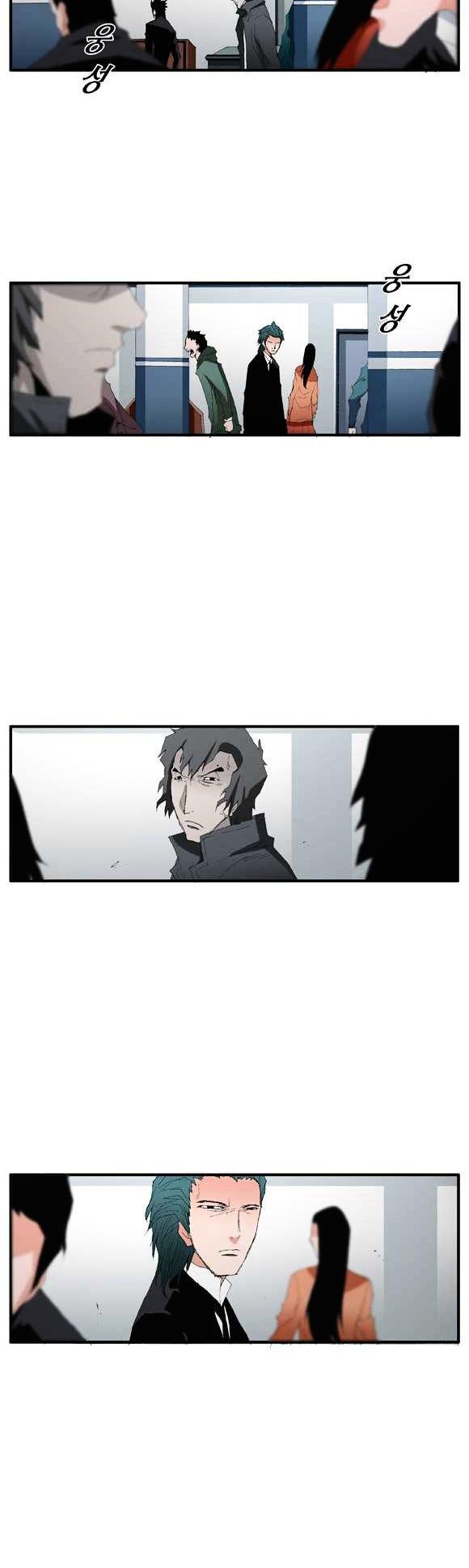 Trace Chapter 2.51 page 3 - Vol.2 Chapter 51 : Beggar (30)