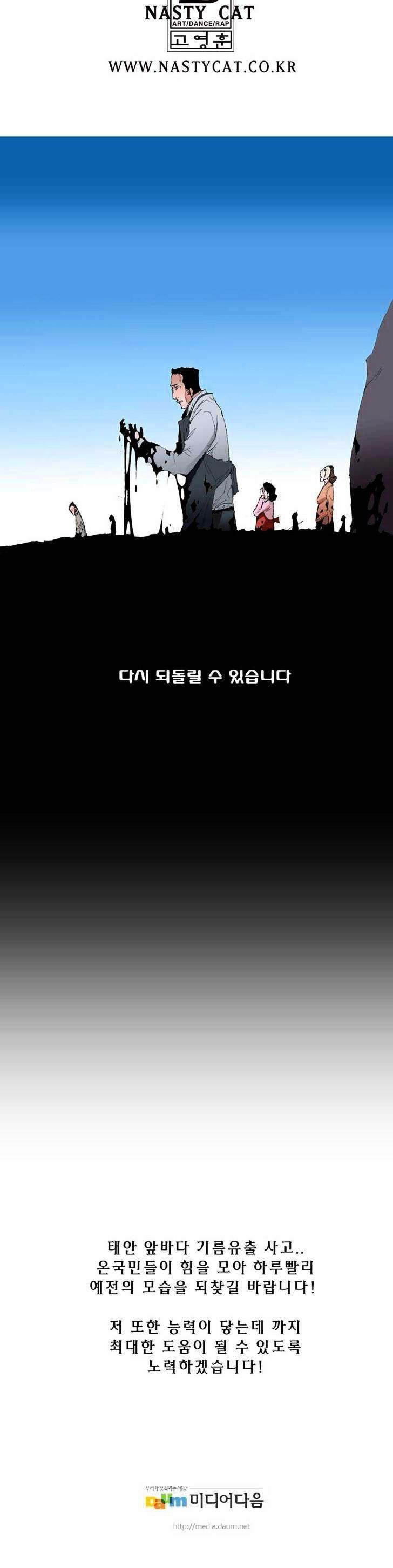 Trace Chapter 3.60 page 15 - Vol.3 Chapter 60 : Rose (4)
