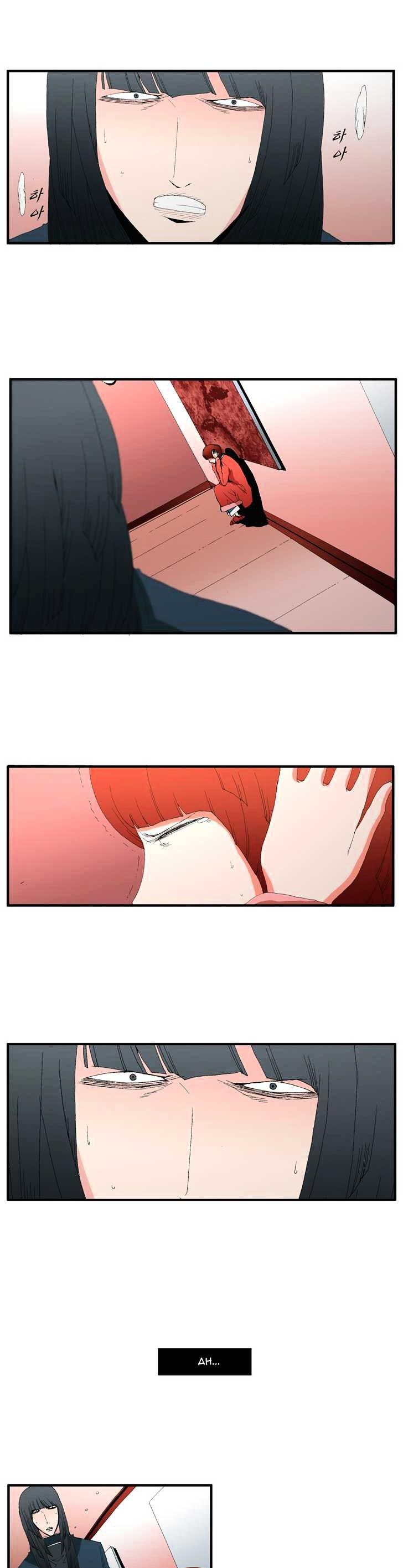 Trace Vol.3 Chapter 78 page 14 - Vol.3 Chapter 78 : Rose (22)