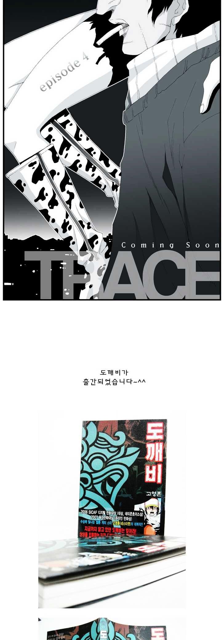 Trace Vol.3 Chapter 80 page 21 - Vol.3 Chapter 80 : Rose (24)