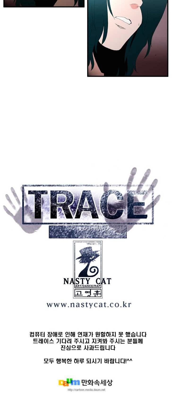 Trace Chapter 4.106 page 20 - Vol.4 Chapter 106 : Rebellion (21)