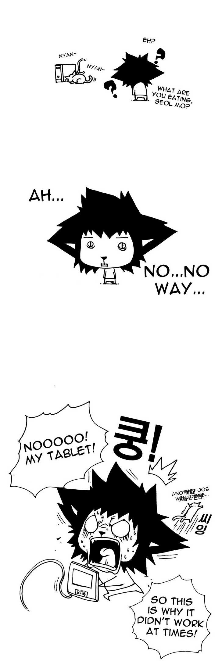 Trace Vol.4 Chapter 109 page 8 - Vol.4 Chapter 109 : Rebellion (24)