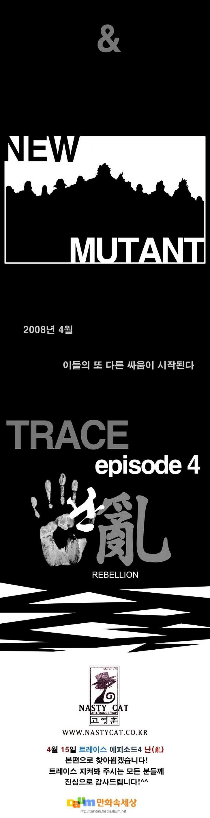 Trace Vol.4 Chapter 85 page 11 - Vol.4 Chapter 85 : Rebellion (intro)