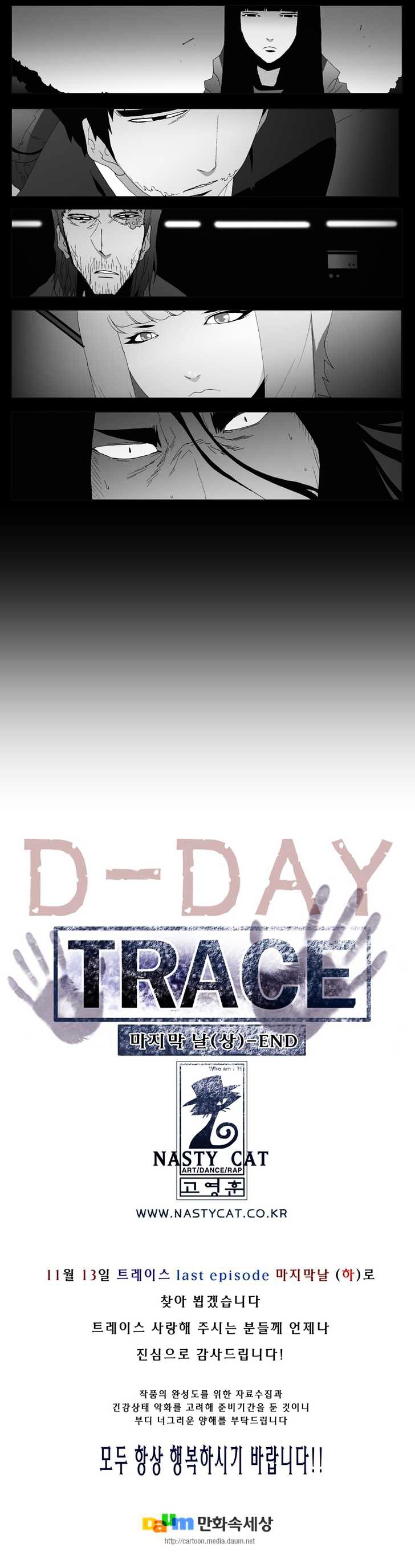 Trace Vol.5 Chapter 142 page 13 - Vol.5 Chapter 142 : The Last Day - Part One (12)