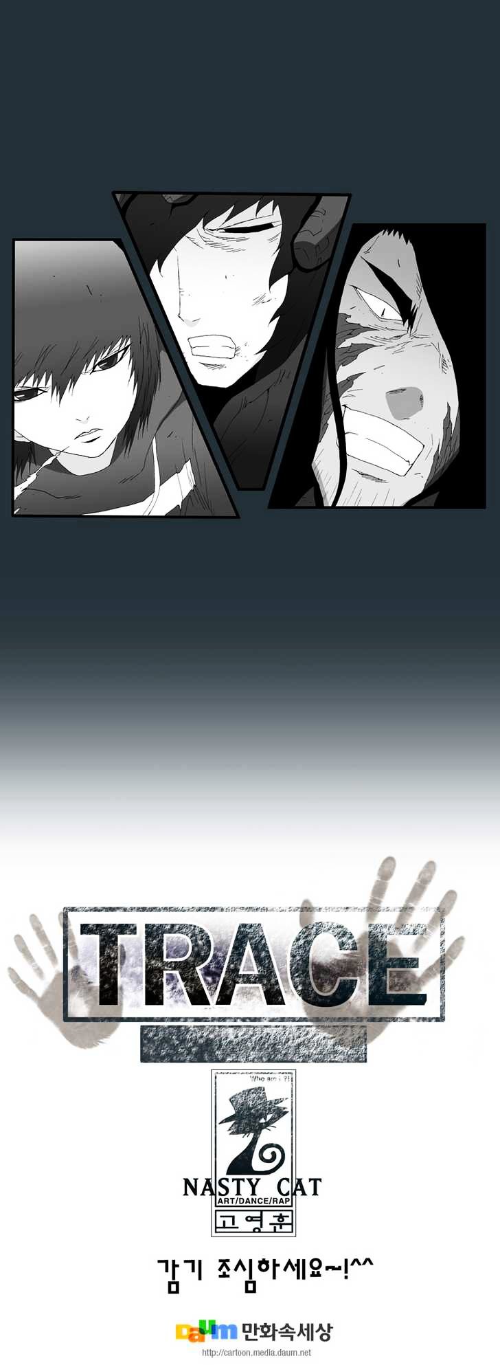 Trace Chapter 6.153 page 7 - Vol.6 Chapter 153 : The Last Day - Part Two (11)
