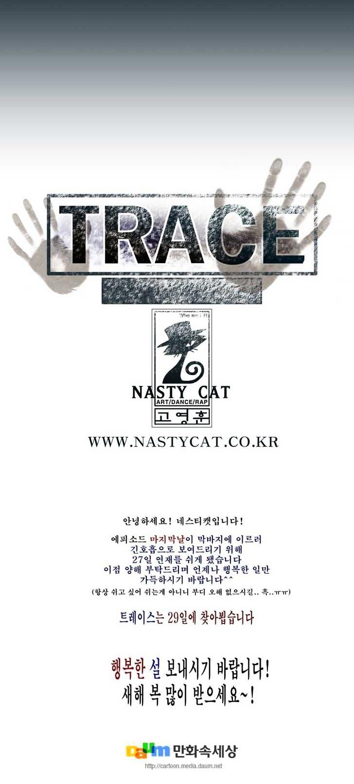 Trace Vol.6 Chapter 172 page 11 - Vol.6 Chapter 172 : The Last Day - Part Two (30)