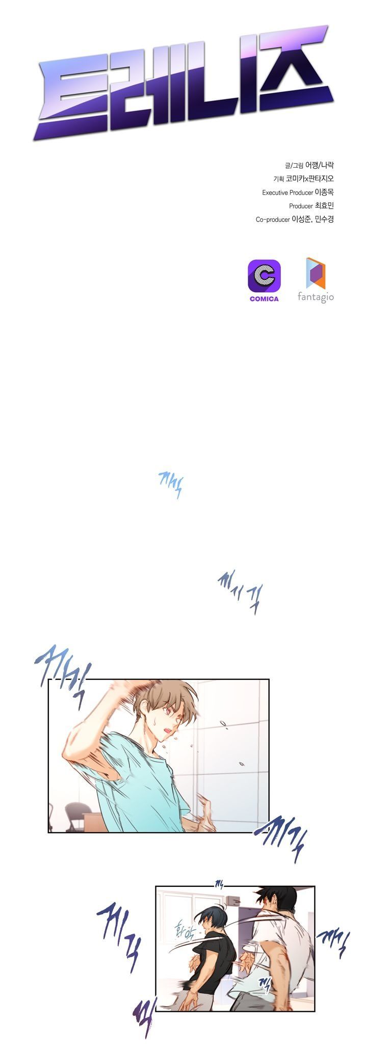 Trainees Chapter 4 page 6 - Chapter 4