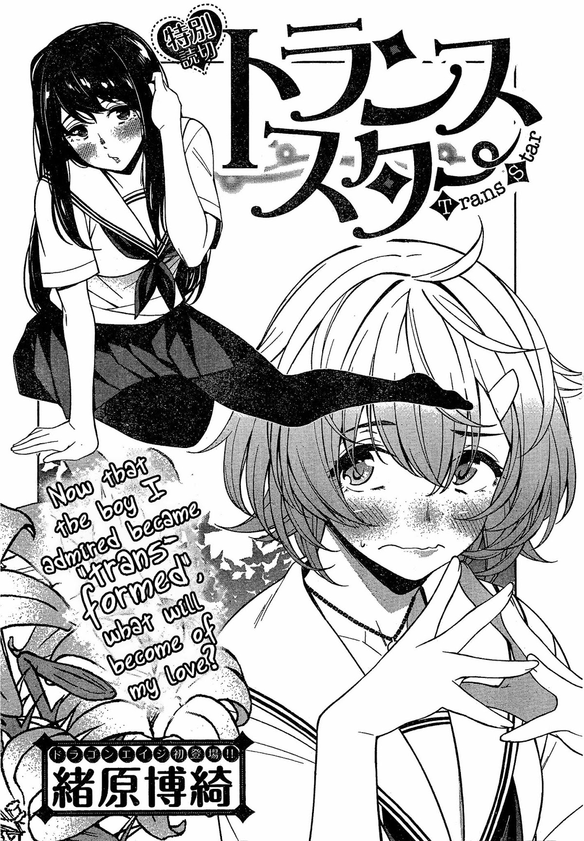Trans Star Chapter 0.2 page 3 - Chapter 0 v2