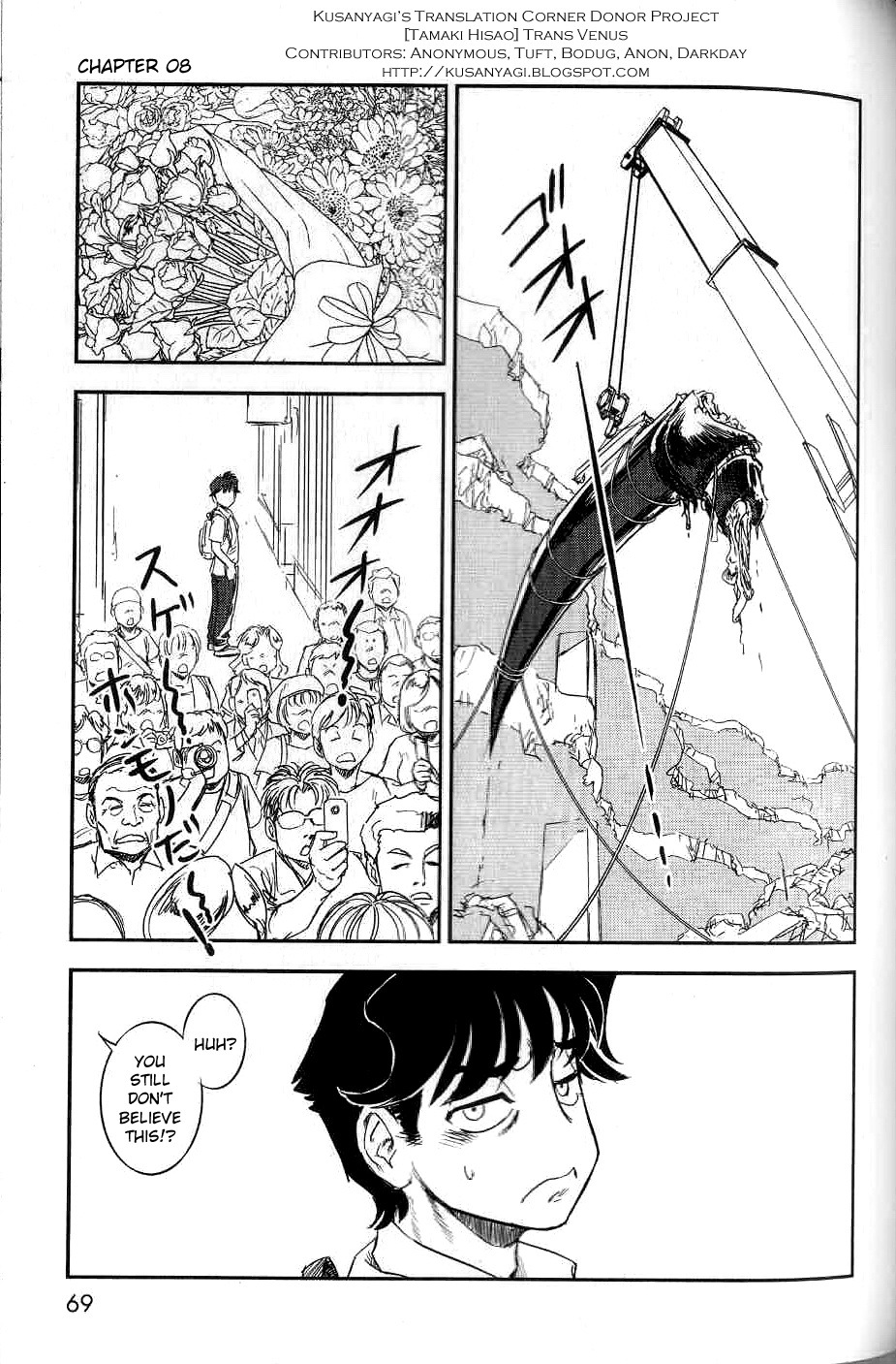 Trans Venus Chapter 7 page 1 - Chapter 7