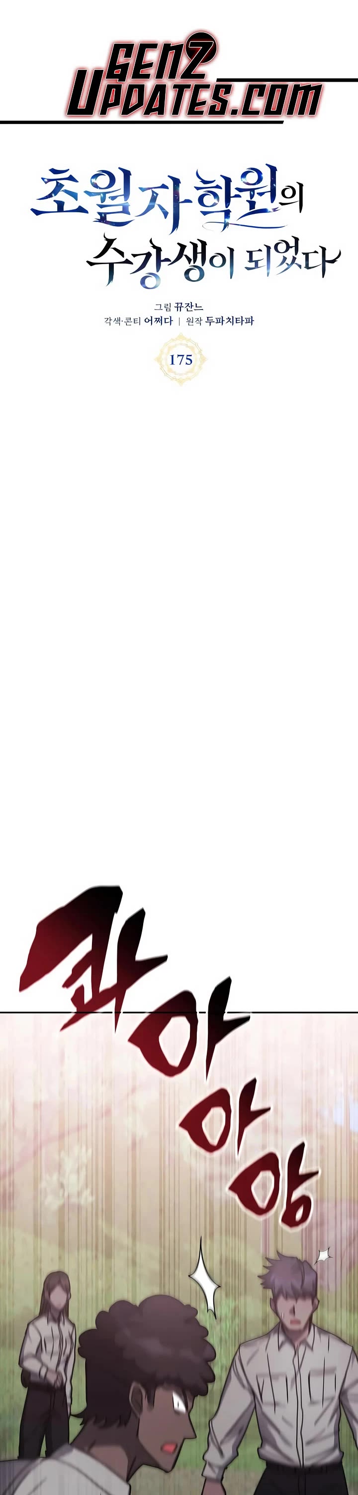 Transcension Academy Chapter 175 page 1 - Chapter 175