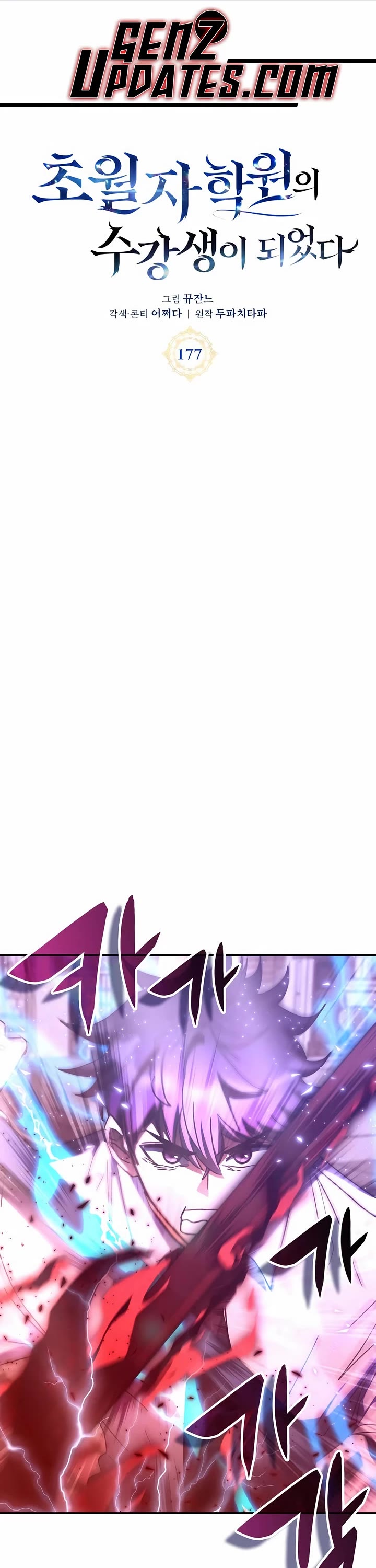 Transcension Academy Chapter 177 page 1 - Chapter 177