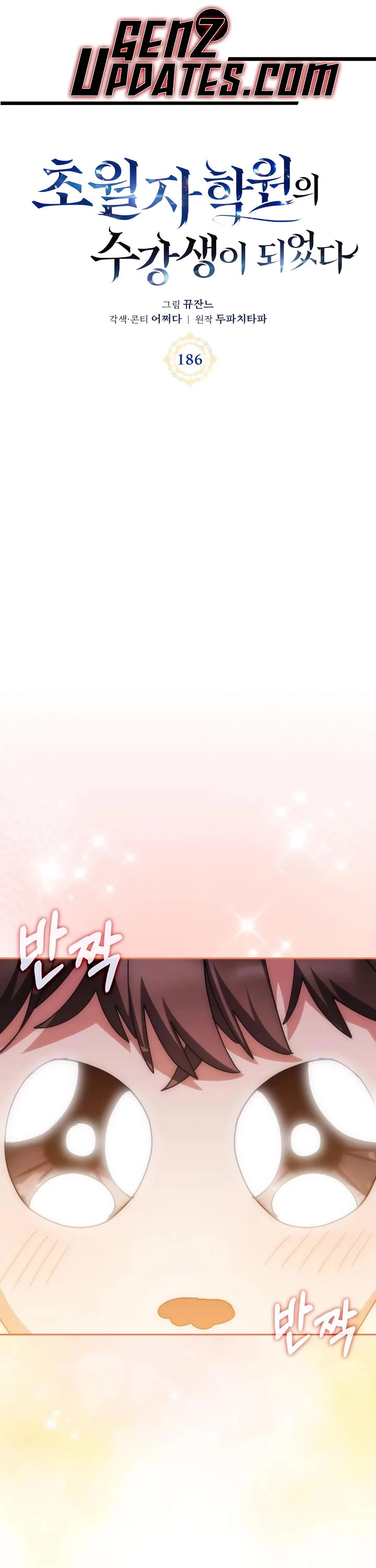 Transcension Academy Chapter 186 page 1 - Chapter 186