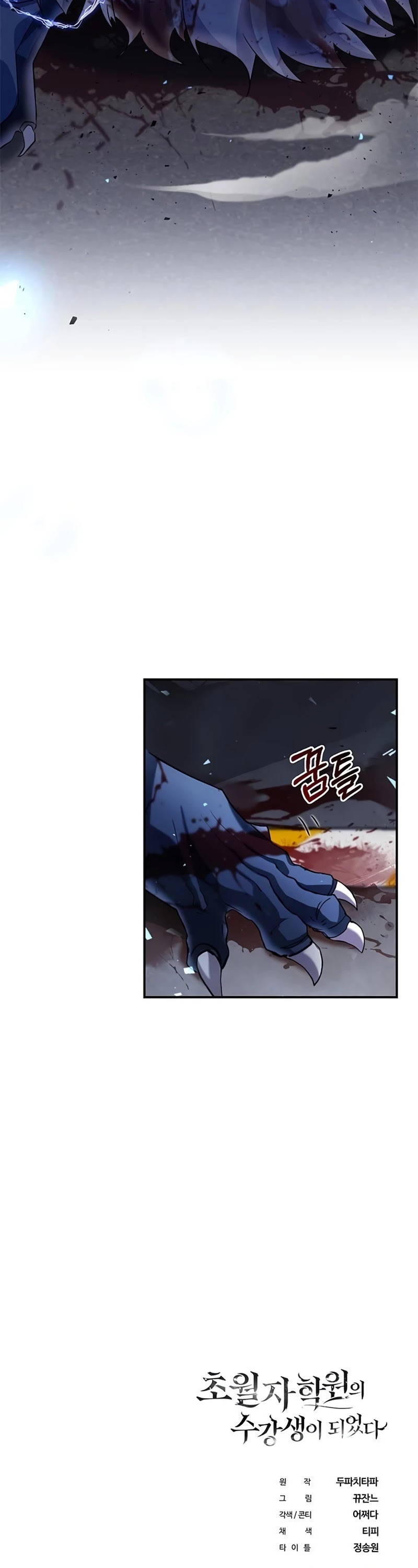 Transcension Academy Chapter 2 page 49 - Chapter 2