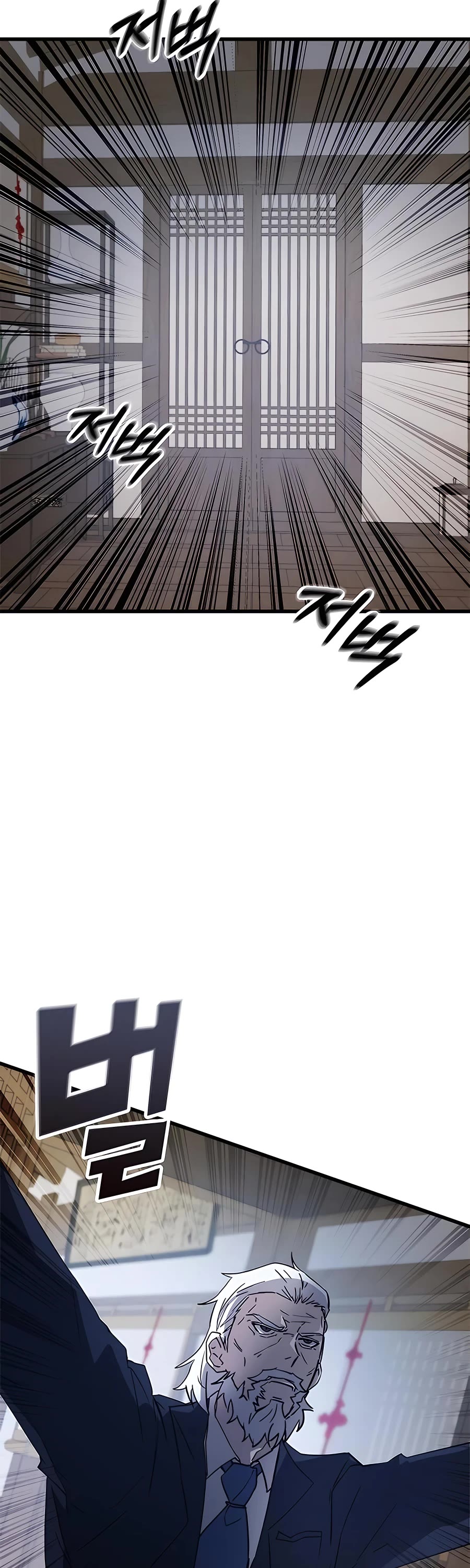Transcension Academy Chapter 44 page 14 - Chapter 44
