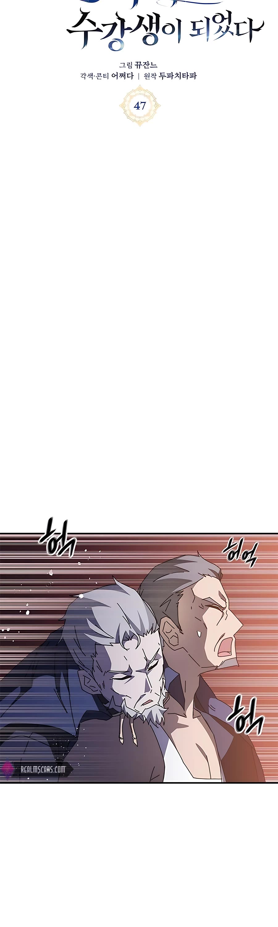 Transcension Academy Chapter 47 page 21 - Chapter 47