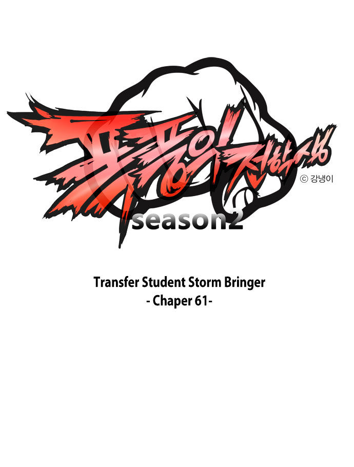 Transfer Student Storm Bringer Chapter 61 page 1 - Chapter 61
