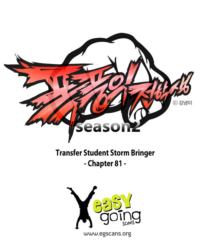 Transfer Student Storm Bringer Chapter 81 page 1 - Chapter 81