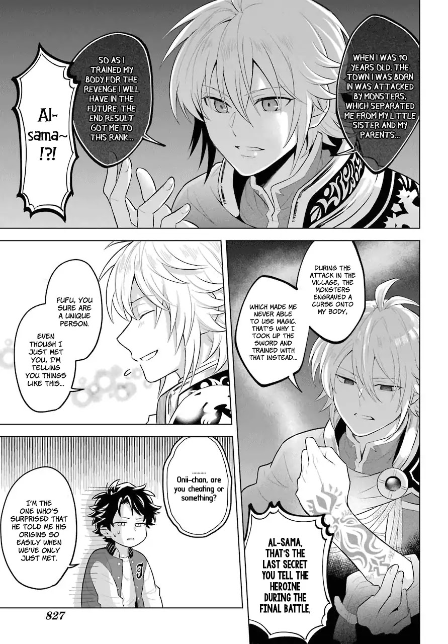 Transferred to another world, but I'm saving the world of an Otome game!? Chapter 0.1 page 15 - Chapter 0.1: Captain of the Knights and Me