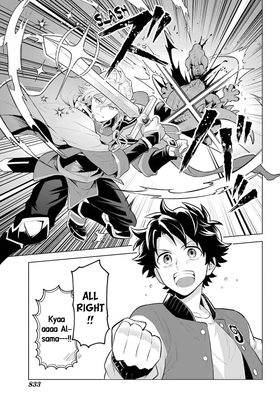 Transferred to another world, but I'm saving the world of an Otome game!? Chapter 0.1 page 21 - Chapter 0.1: Captain of the Knights and Me