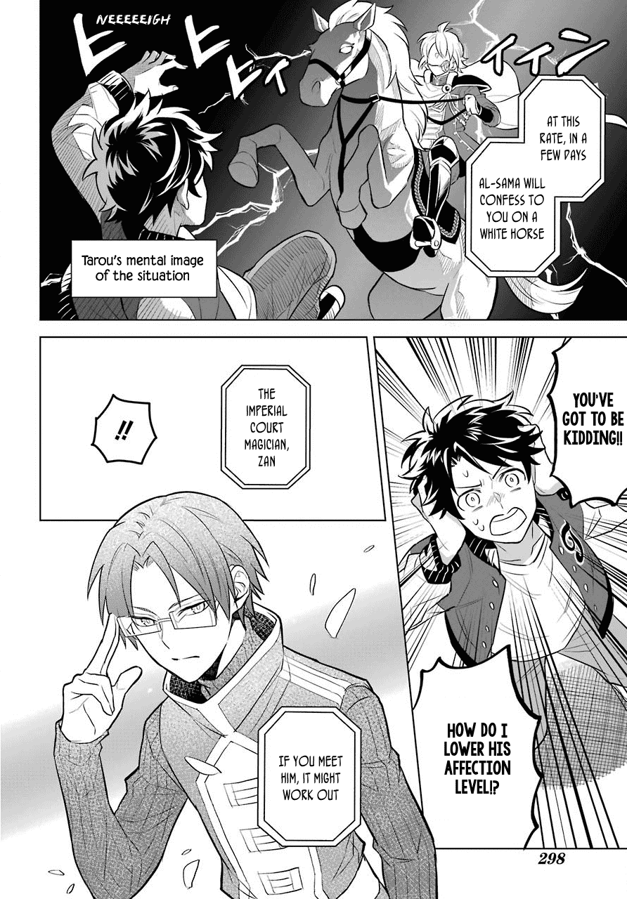 Transferred to another world, but I'm saving the world of an Otome game!? Chapter 1 page 15 - Chapter 1: The Imperial Court Magician and Me?!
