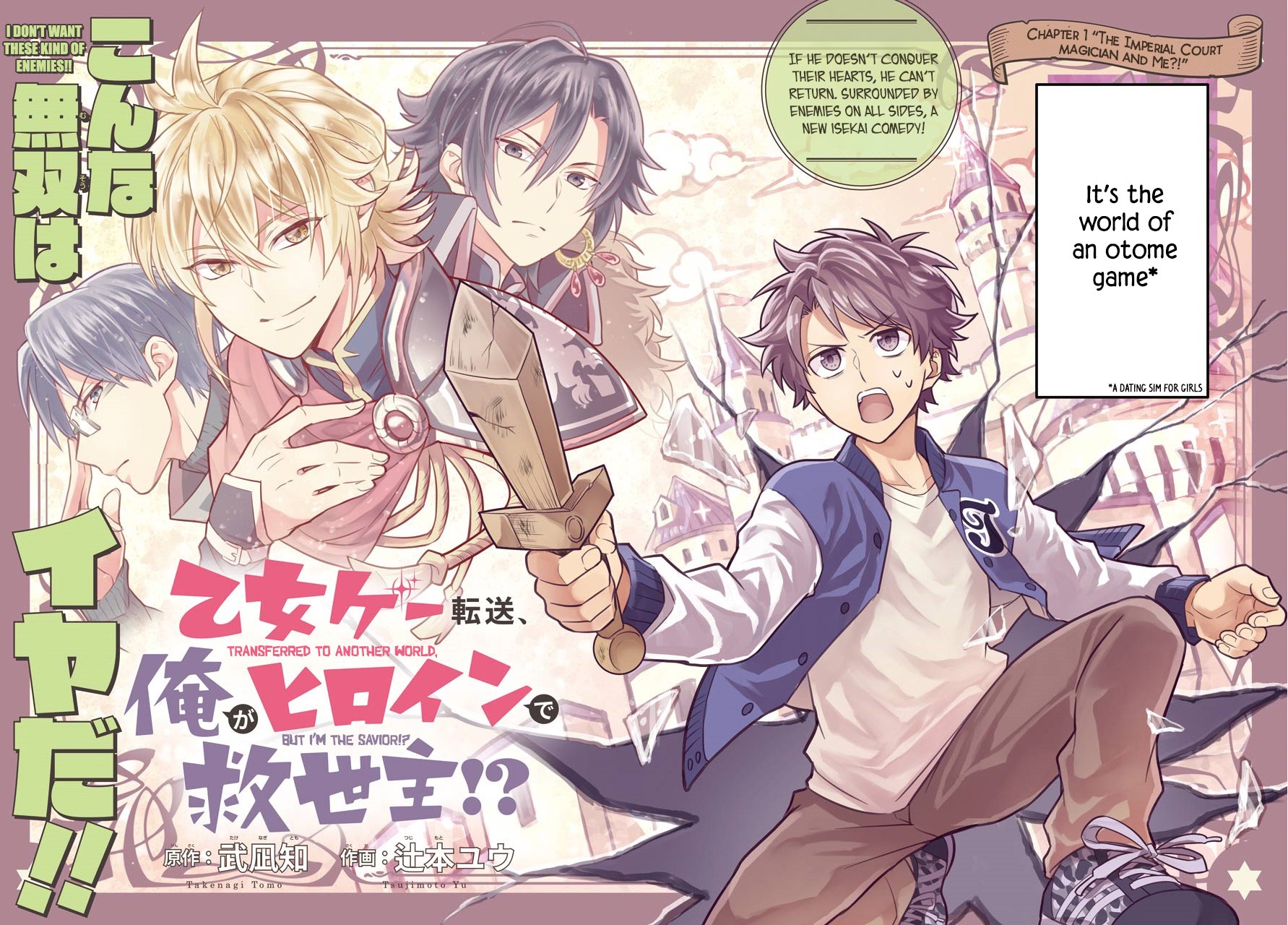 Transferred to another world, but I'm saving the world of an Otome game!? Chapter 1 page 4 - Chapter 1: The Imperial Court Magician and Me?!