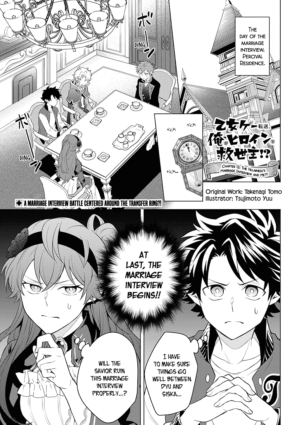 Transferred to another world, but I'm saving the world of an Otome game!? Chapter 12 page 1 - Chapter 12: The Villainess's Marriage Interview and Me?!