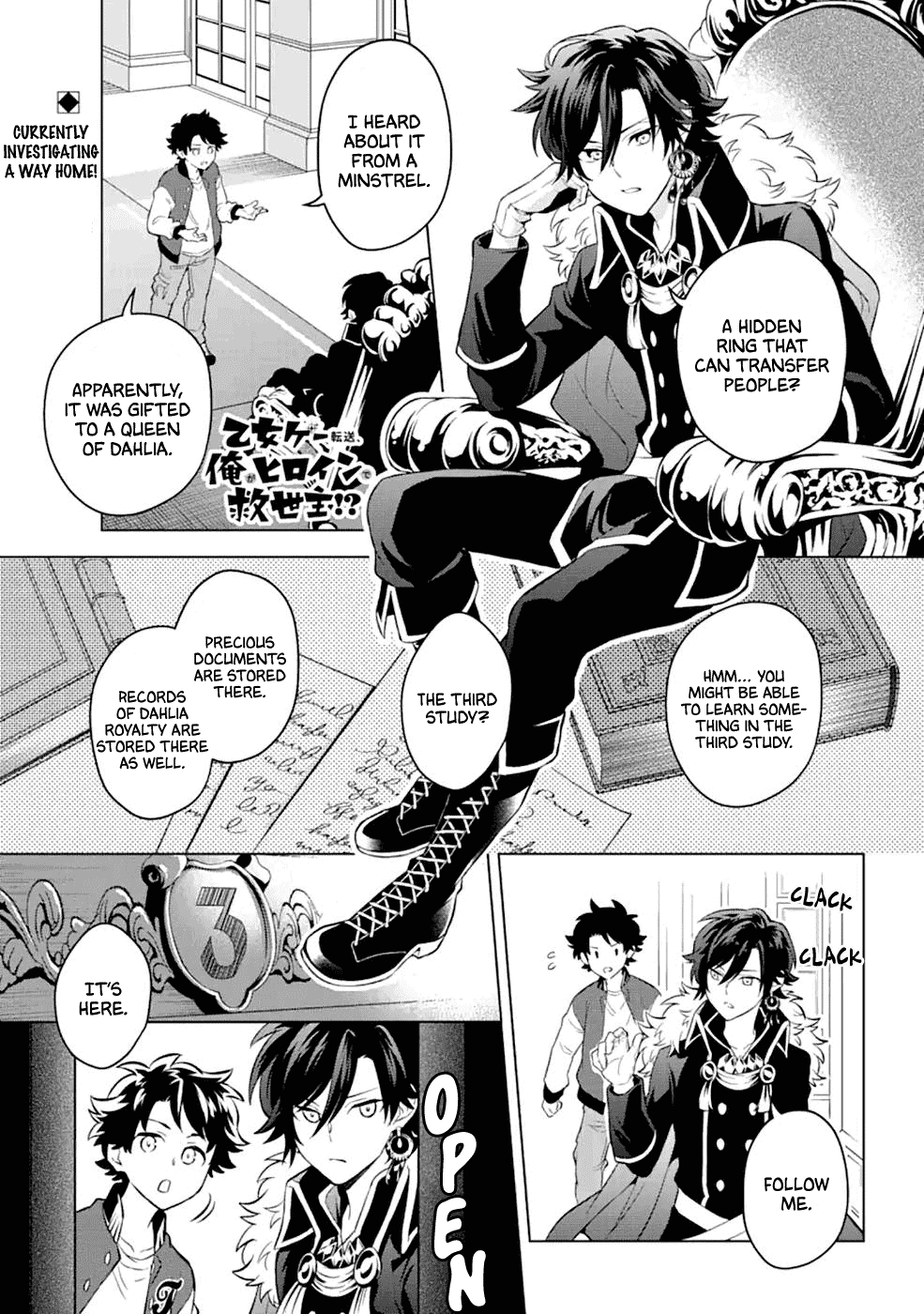 Transferred to another world, but I'm saving the world of an Otome game!? Chapter 14 page 1 - Chapter 14: Detective King and Me?!