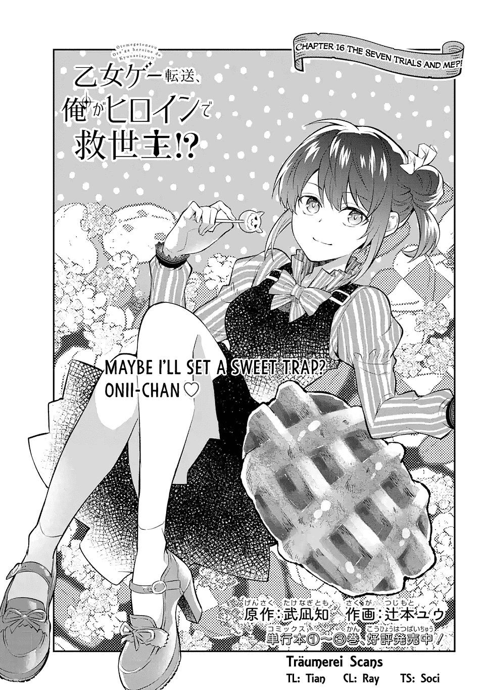 Transferred to another world, but I'm saving the world of an Otome game!? Chapter 16 page 1 - Chapter 16: The Seven Trials and me?!
