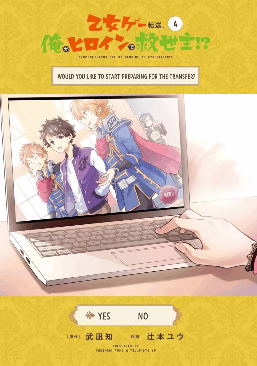 Transferred to another world, but I'm saving the world of an Otome game!? Chapter 20.5 page 2 - Chapter 20.5: Extras