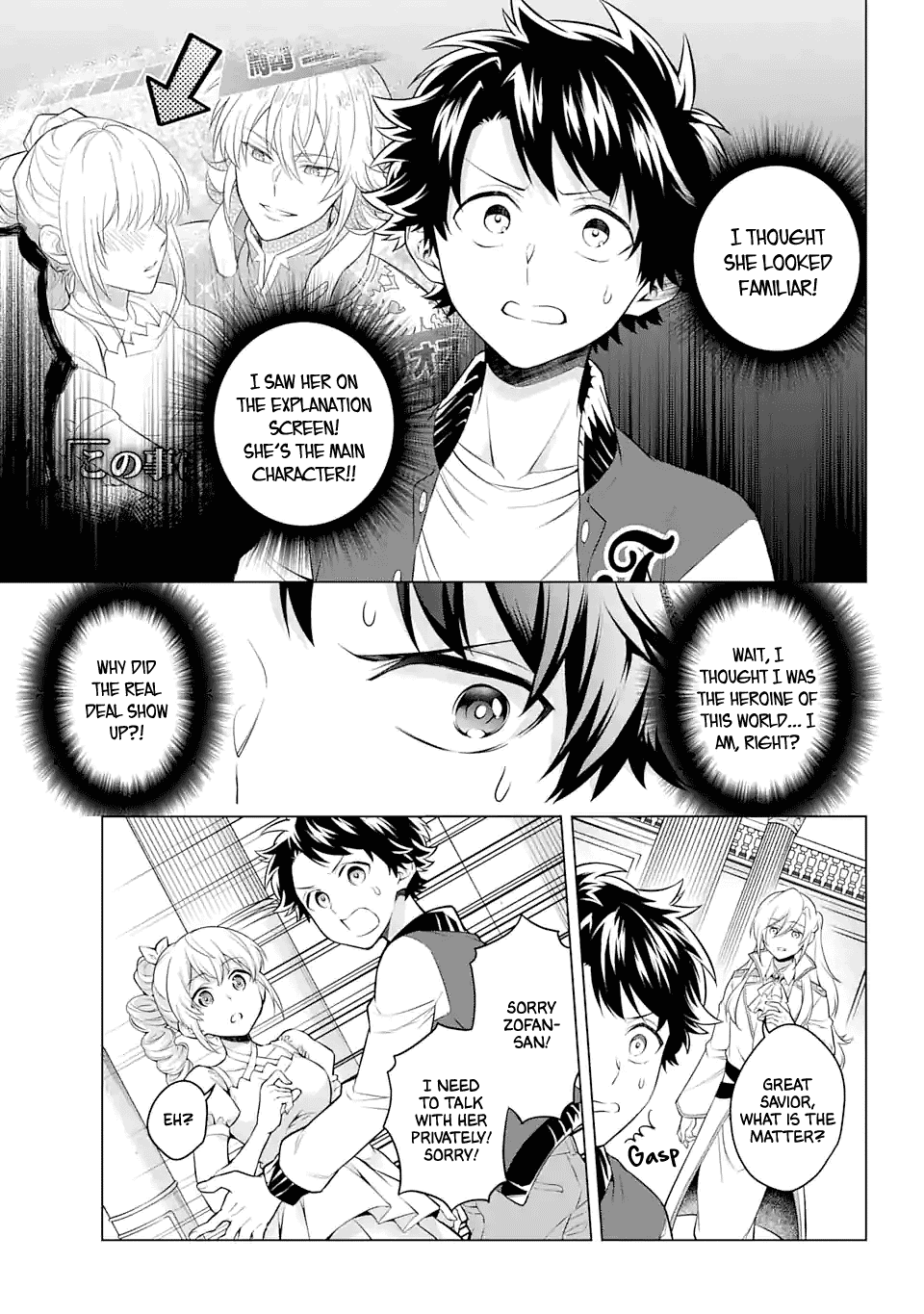 Transferred to another world, but I'm saving the world of an Otome game!? Chapter 21 page 3 - Chapter 21: The Real Deal and Me?!