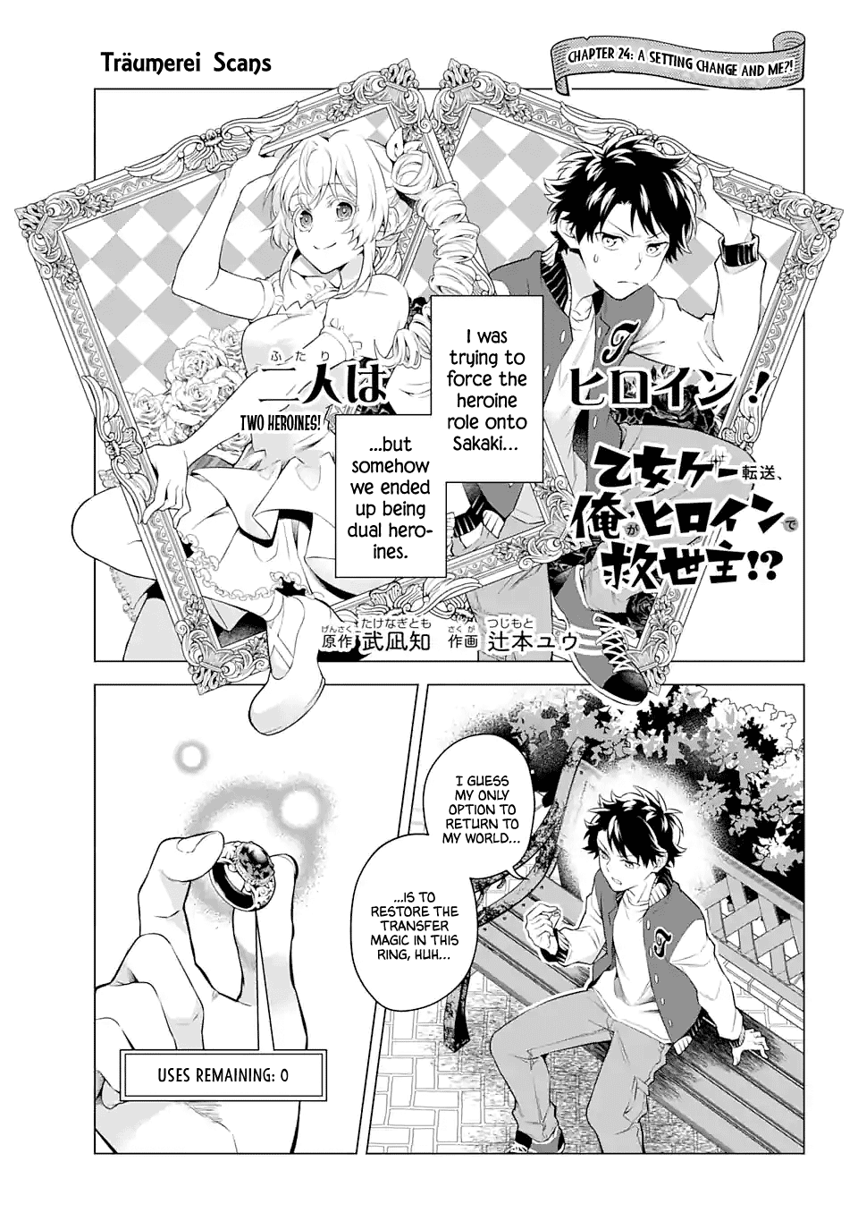 Transferred to another world, but I'm saving the world of an Otome game!? Chapter 24 page 1 - Chapter 24: A Setting Change and Me?!