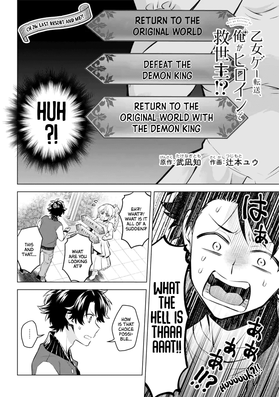 Transferred to another world, but I'm saving the world of an Otome game!? Chapter 26 page 2 - Chapter 26: Last Resort and Me?!
