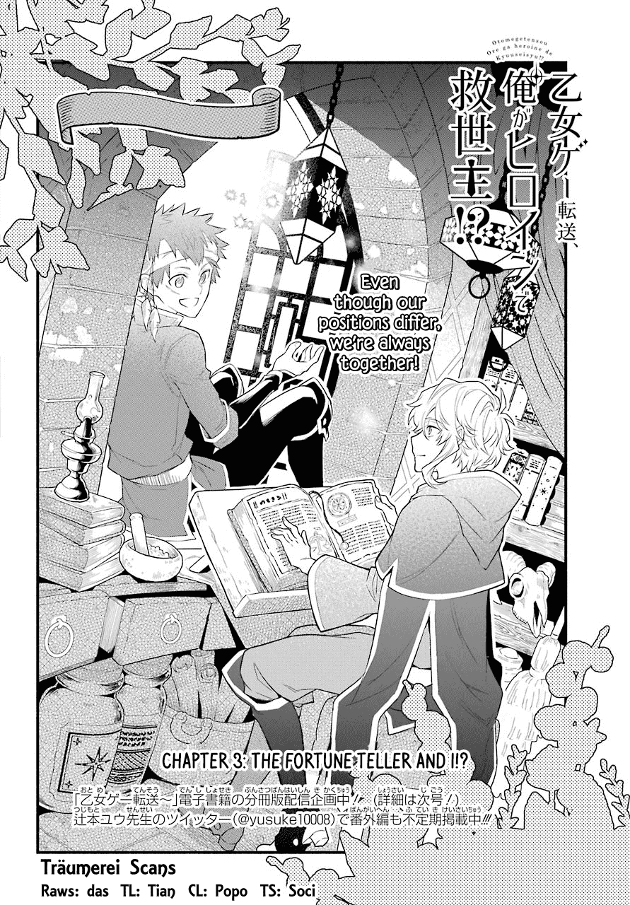 Transferred to another world, but I'm saving the world of an Otome game!? Chapter 4 page 3 - Chapter 4: Fortune Teller and Me?!