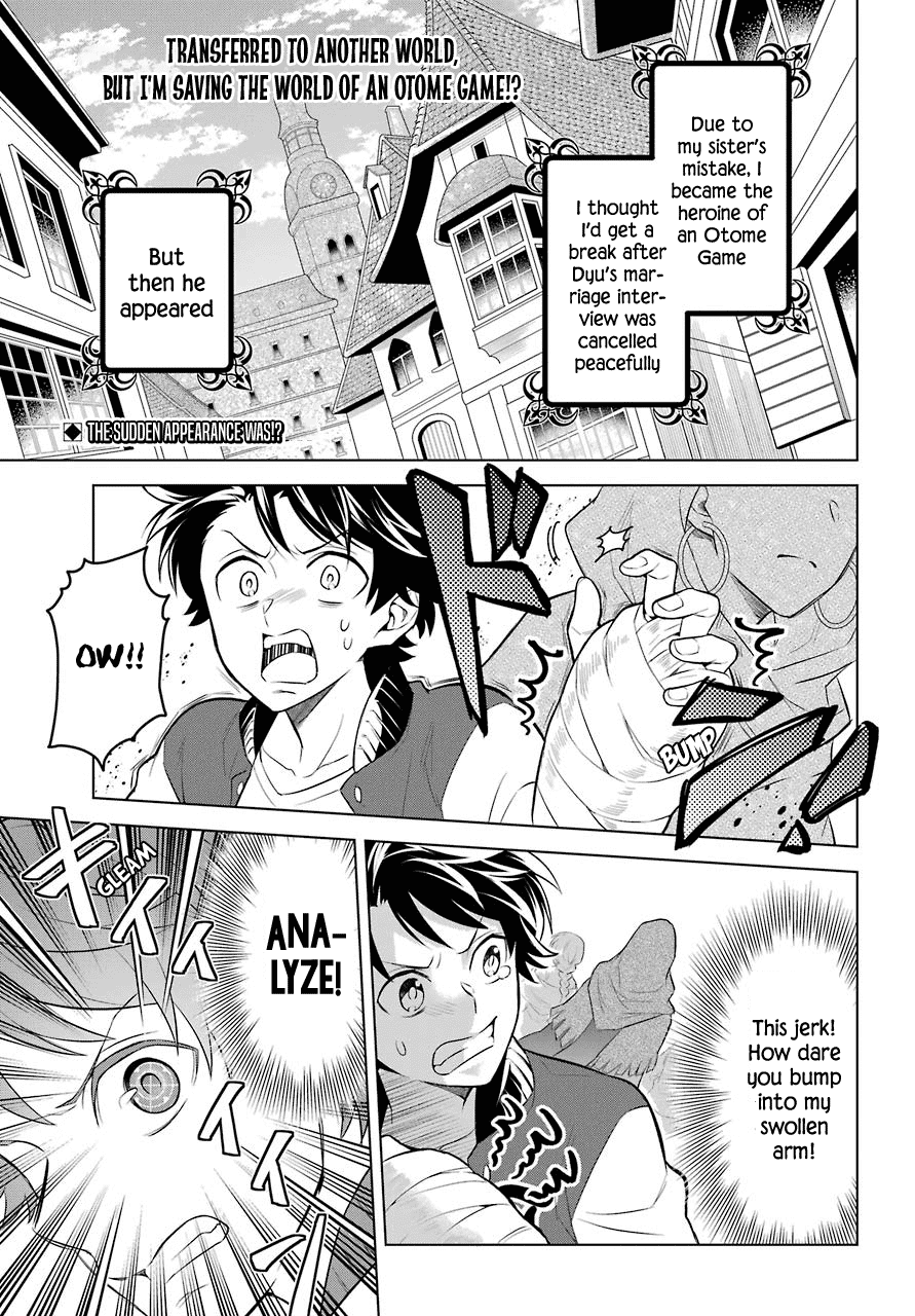 Transferred to another world, but I'm saving the world of an Otome game!? Chapter 5 page 2 - Chapter 5: The king’s brother and Me?!?