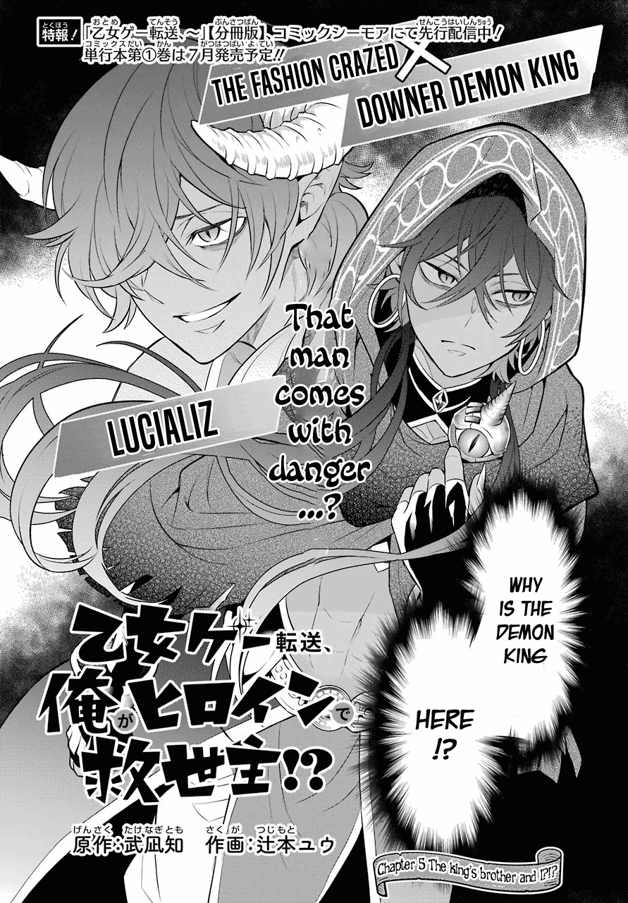 Transferred to another world, but I'm saving the world of an Otome game!? Chapter 5 page 3 - Chapter 5: The king’s brother and Me?!?