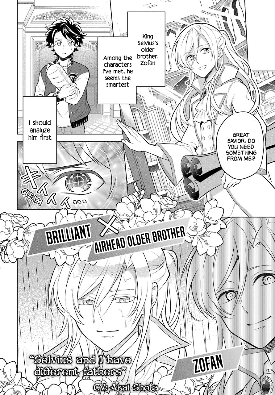 Transferred to another world, but I'm saving the world of an Otome game!? Chapter 5 page 7 - Chapter 5: The king’s brother and Me?!?