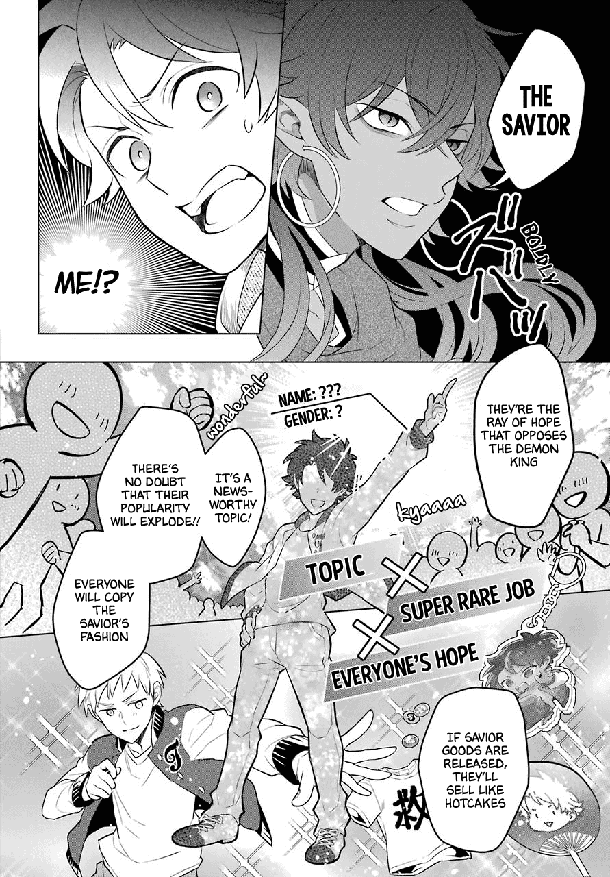 Transferred to another world, but I'm saving the world of an Otome game!? Chapter 7 page 16 - Chapter 7: The Demon King, Vice Captain of the Knights, and Me?!