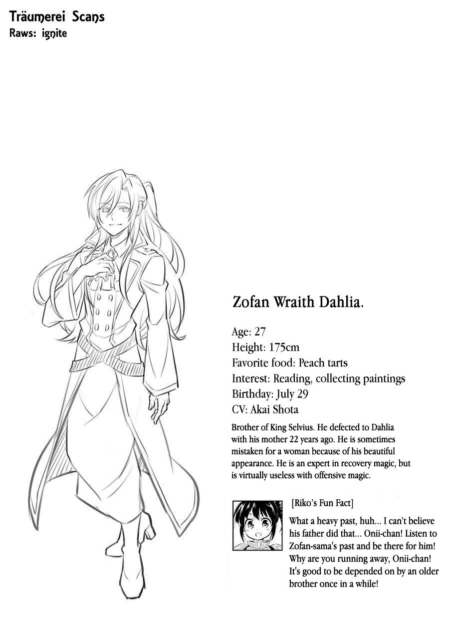 Transferred to another world, but I'm saving the world of an Otome game!? Chapter 9.5 page 1 - Chapter 9.5