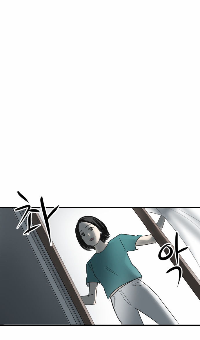 Transparent Cohabitation Chapter 10 page 66 - Chapter 10: Doubt