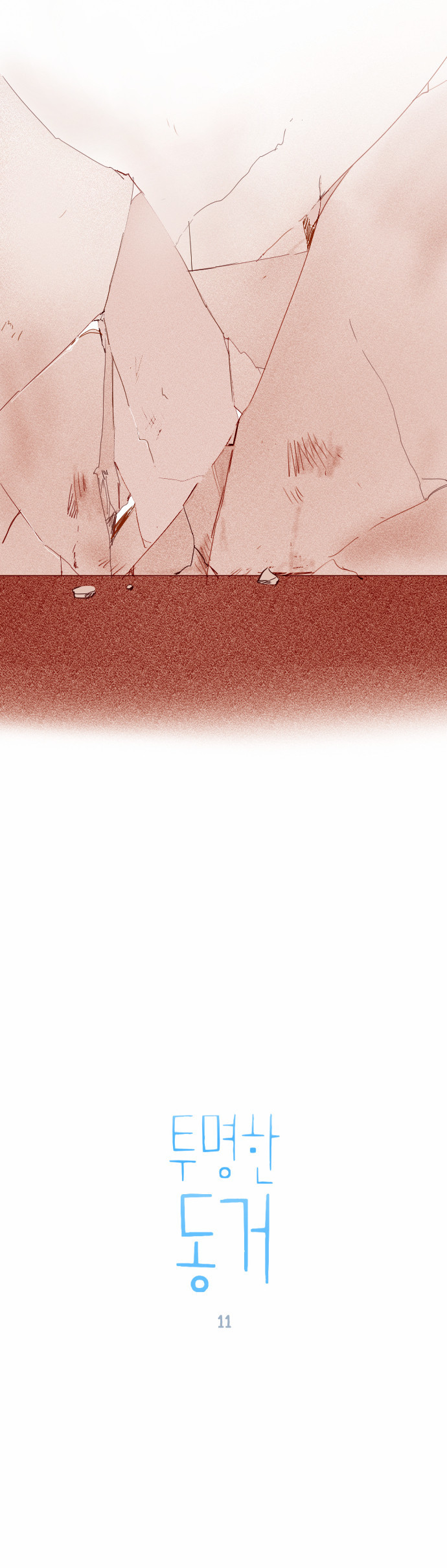 Transparent Cohabitation Chapter 11 page 3 - Chapter 11: Infection